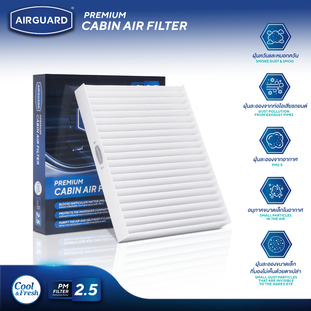 [PM2.5] AIRGUARD กรองแอร์ CHEVROLET OPTRA