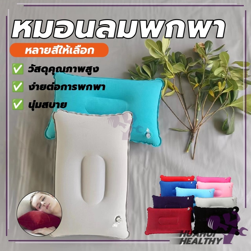 หมอนเป่าลมกำมะหยี่ หมอนเป่าลม PVC ทนทาน ขนาดเล็กกระทัดรัด มีร่องกันลื่น ออกแบบให้พอดีกับศีรษะ ให้สัมผัสนุ่มสบายยามใช้งาน - รูปที่ 2