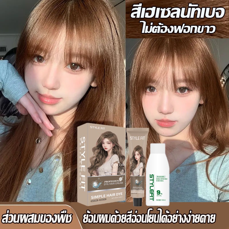 สีน้ำตาลเทาเฮเซลนัททธิ์นักเรียนที่บ้านย้อมผมปราศจากสารฟอกขาวเฮเซลนัทปกปิดผมขาวเป็นธรรมชาติไม่ระคายเคือง2024