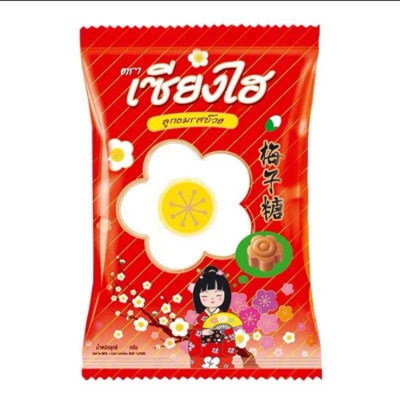 ลูกอมรสบ๊วย 100เม็ด เซียงไฮ 300กรัม