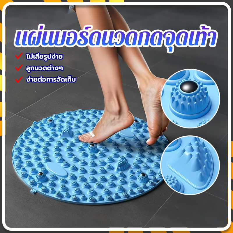 แผ่นบอร์ดนวดกดจุดเท้า แผ่นนวดกดจุดเท้าทนทาน เป็นแผ่นที่ใช้สำหรับกดจุดเพื่อการไหลเวียนของเลือด กันลื่นหนาขนาดใหญ่