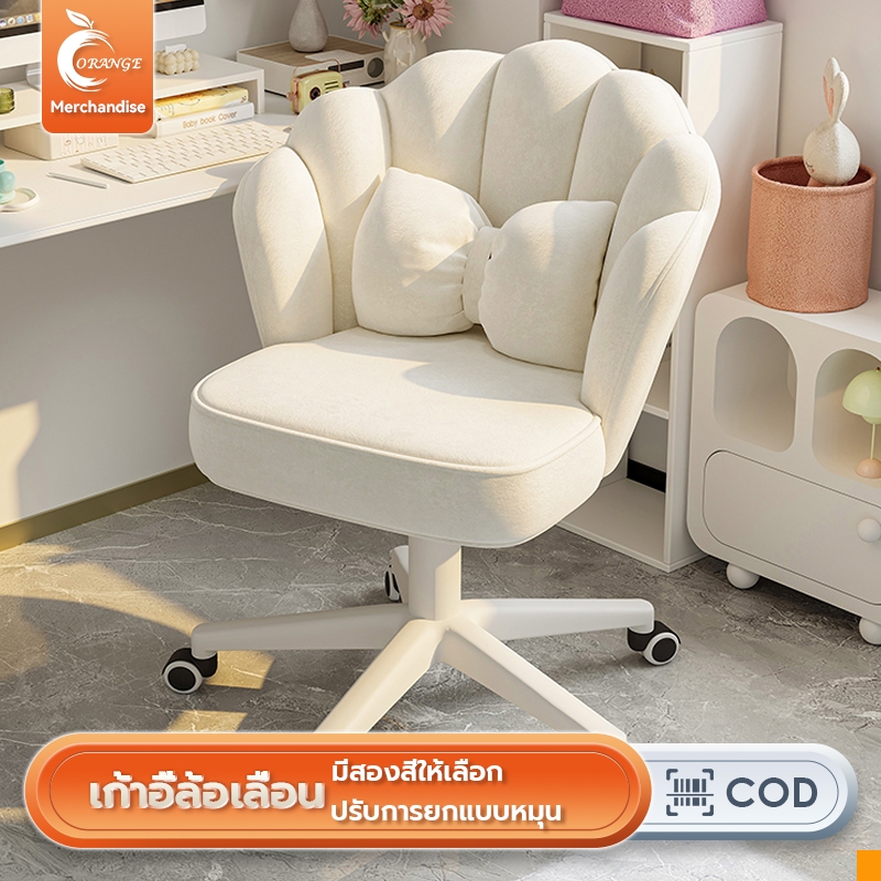 ORANGEเก้าอี้ เก้าอี้ทำงาน เก้าอี้คอมพิวเตอร์ แถมหมอน แต่งหน้า ปรับได้ หมุนได้360 องศา คอมพิวเตอร์ โฮมออฟฟิศ