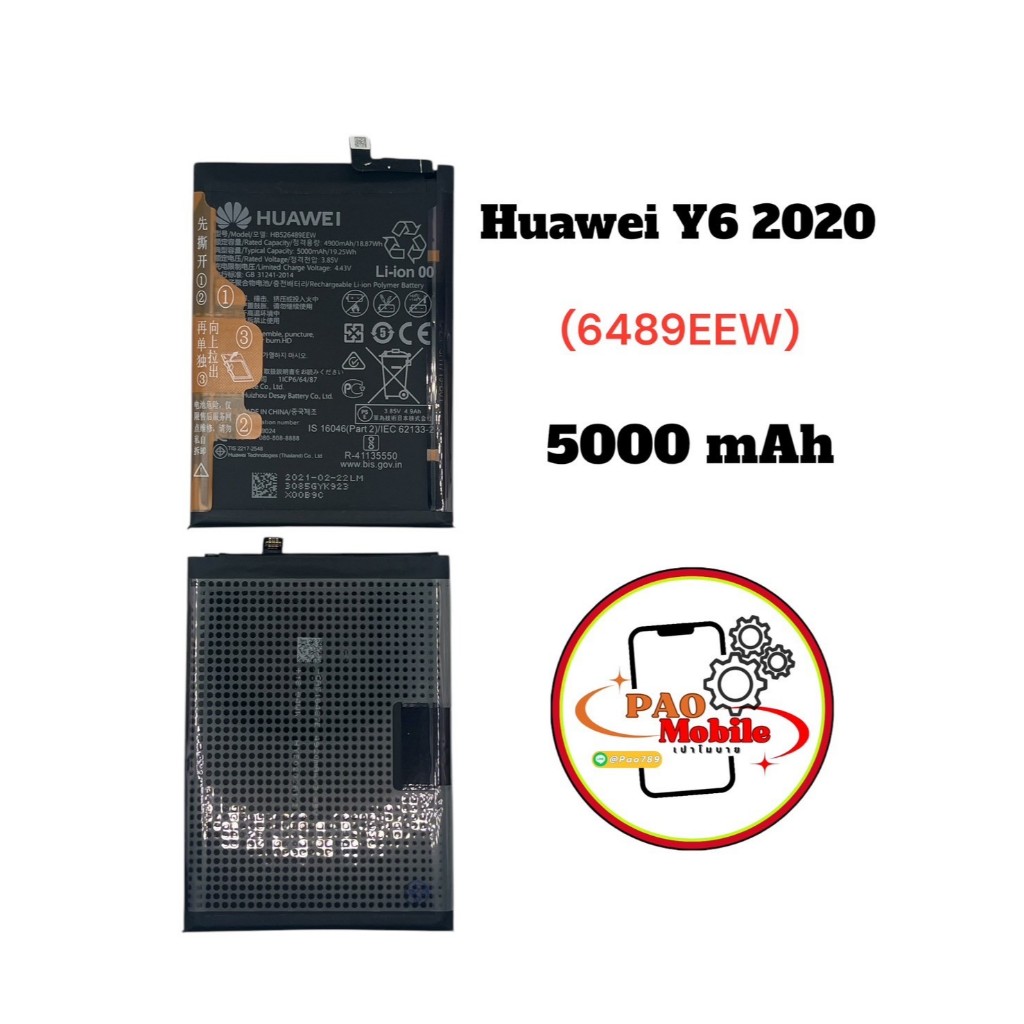 Battery Huawei Y6P 2020/Y6 2020 (HB526489EEW) มีสินค้าพร้อมส่ง