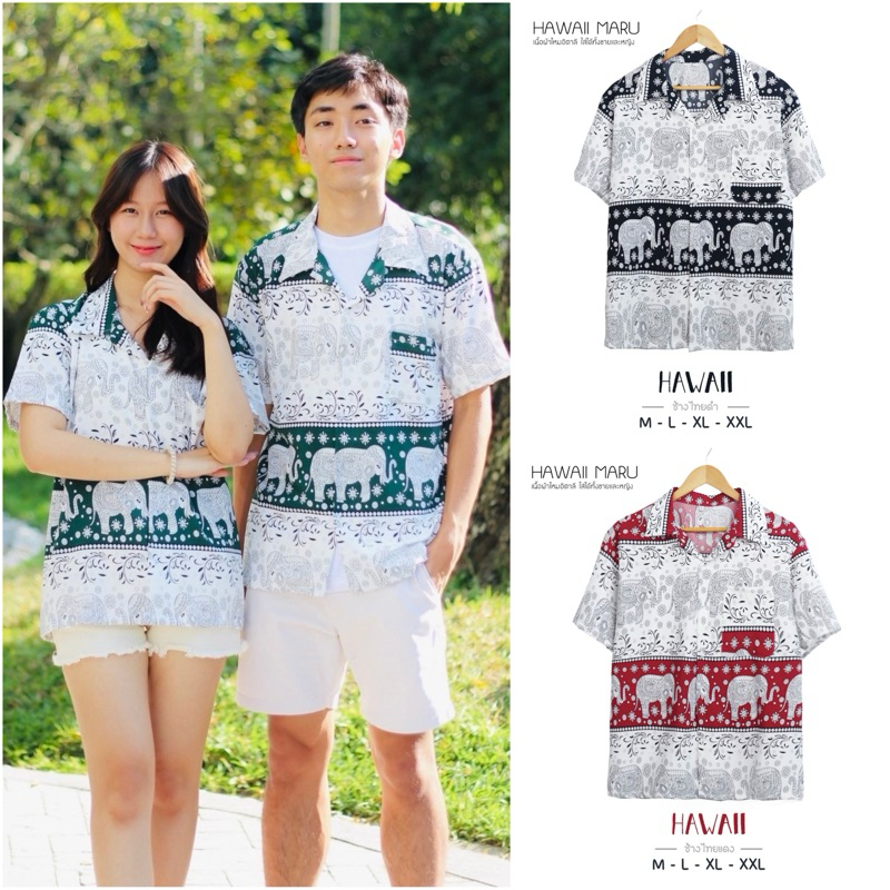 เสื้อฮาวายลายช้าง * HAWAII MARU