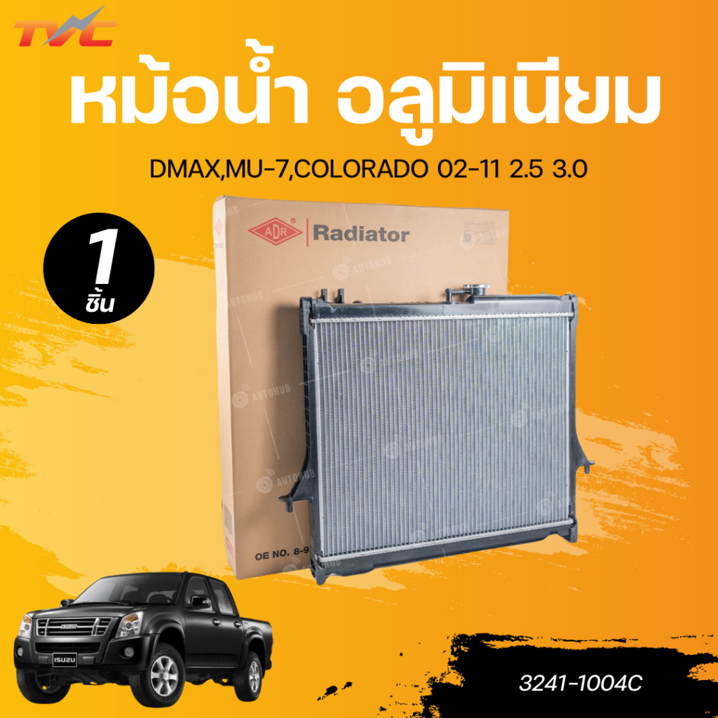 ADR หม้อน้ำ อลูมิเนียม MT 26 mm. DMAX,MU-7,COLORADO 02-11 2.5 3.0