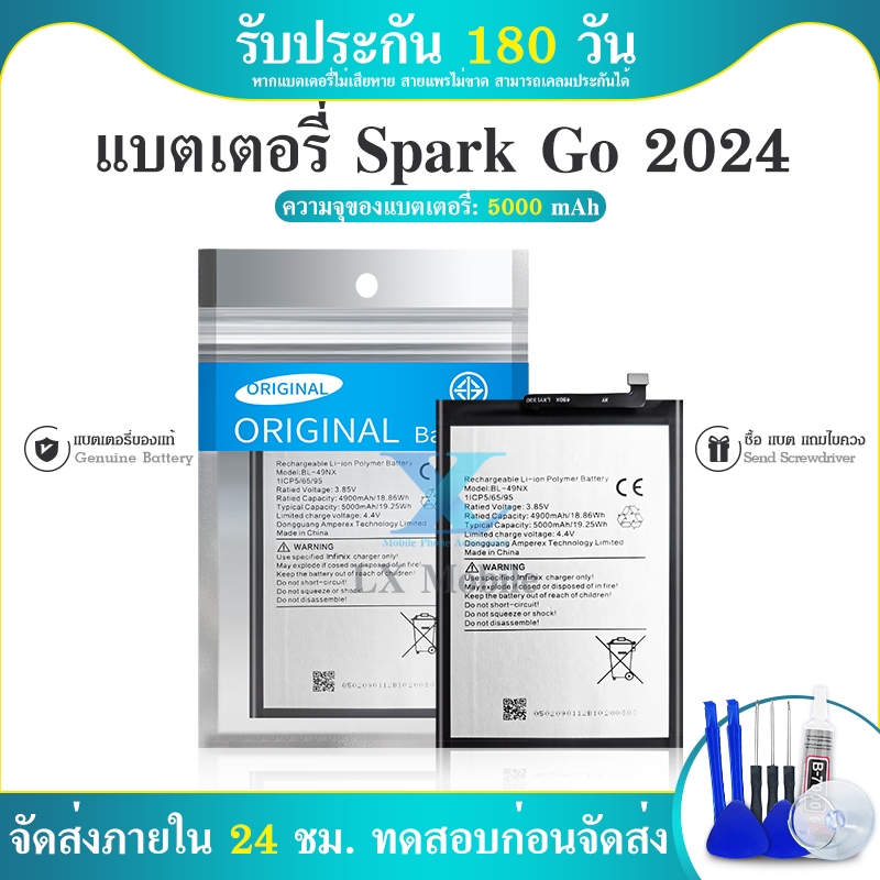 แบตเตอรี่ Spark Go 2024 BL49NX แบตเตอรี่แท้ ของ Spark Go 2024