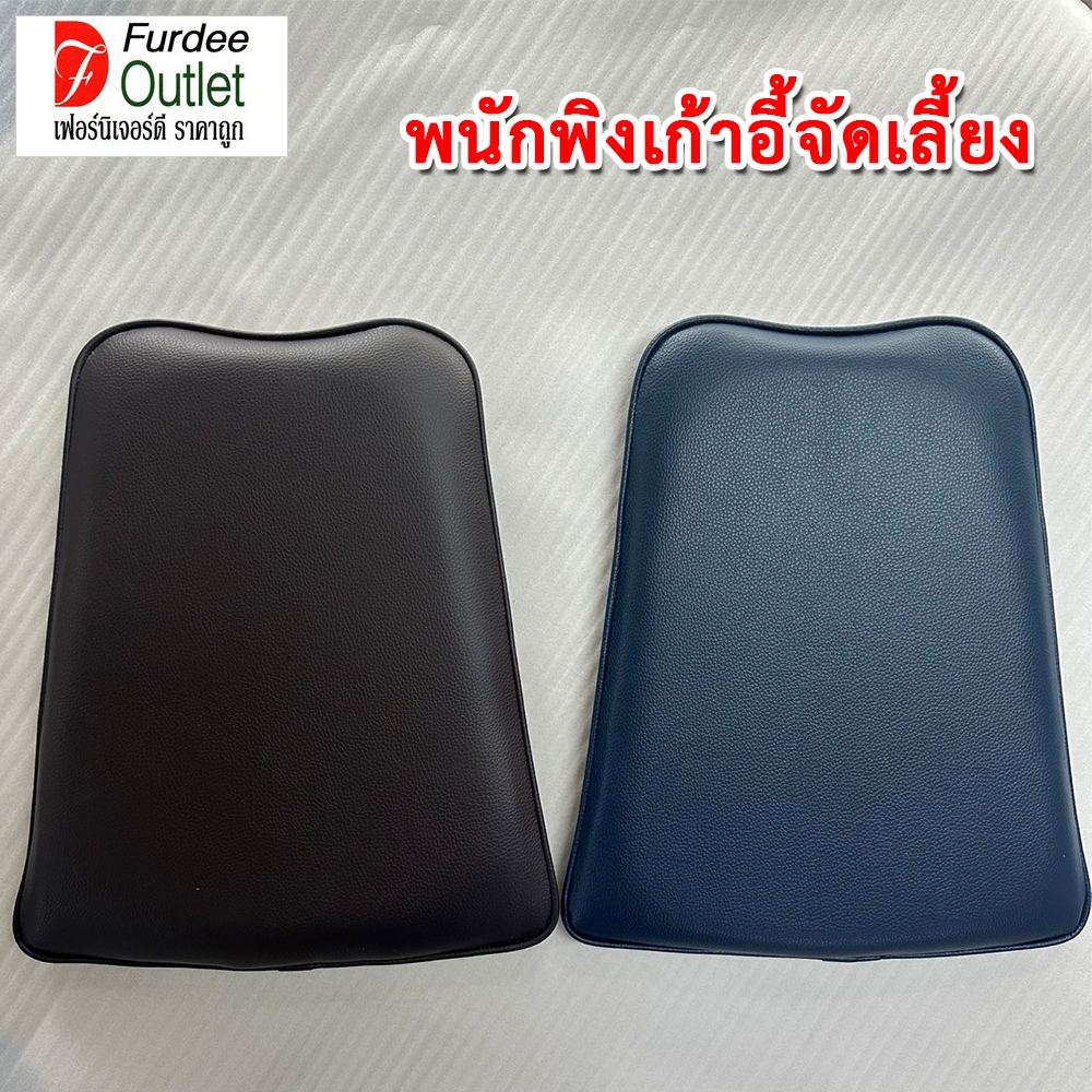Furdee outlet เบาะที่พิงหลังเก้าอี้จัดเลี้ยง หุ้มหนังเทียม