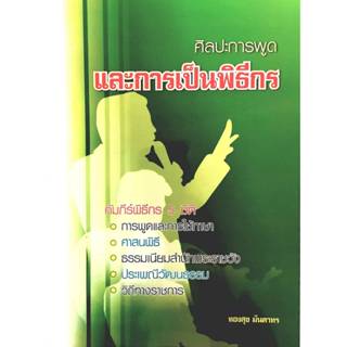 หนังสือ 
