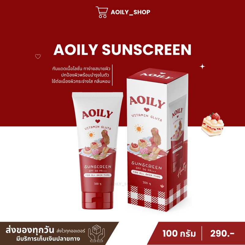 กันแดดออยลี่ Spf50 Pa+++