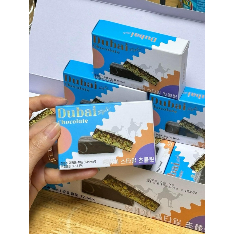 พร้อมส่ง ดูไบช็อคโกแลต