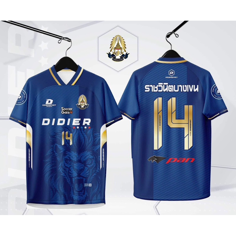 ราชวินิตบางเขน เสื้อฟุตซอล โรงเรียน