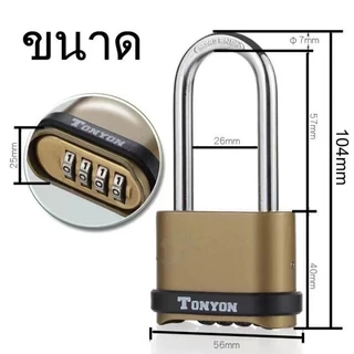 TONYON กุญแจบ้าน กุญแจล็อค กุญแจแบบตั้งรหัสผ่าน 4หลักsuper_center