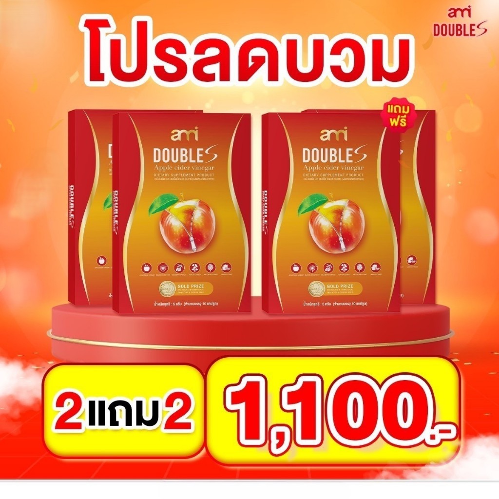 เอมี่ ดับเบิลเอส ช่วยลดการทานจุกจิก ระหว่างวัน สายปาร์ตี้ สายแอล บวมจากแอล วิตามินคุมหิว อิ่มนาน