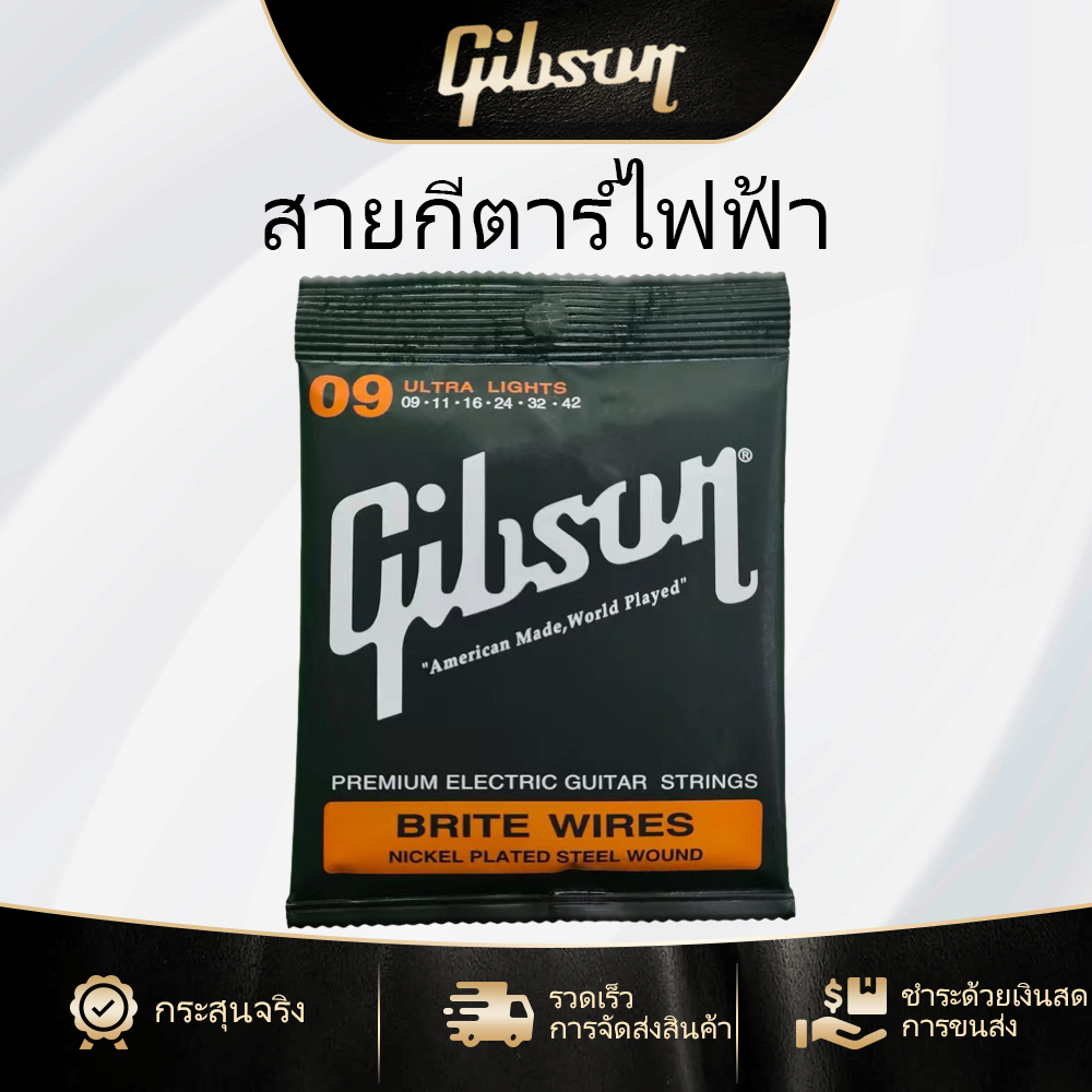 GIBSON 9/42 สายกีตาร์ไฟฟ้า 1 ชุด 6 สตริง คุณภาพดี ของแท้ 100% (USA)