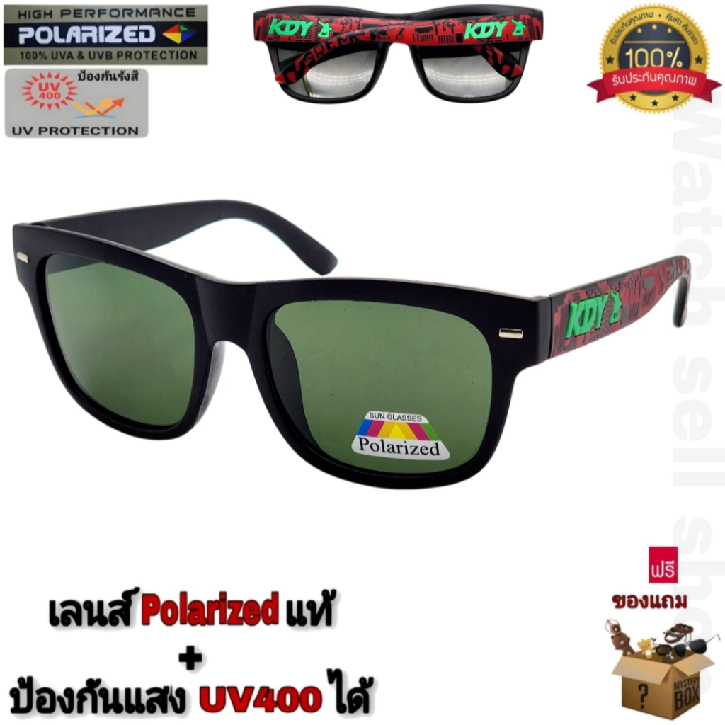 แว่นตากันแดด KDY เลนส์โพราไรซ์ แท้ ป้องกัน UV400ได้ (สามารถตัดแสงสะท้อนได้) ใส่กันลม ใส่ขับรถ รุ่น P-8017