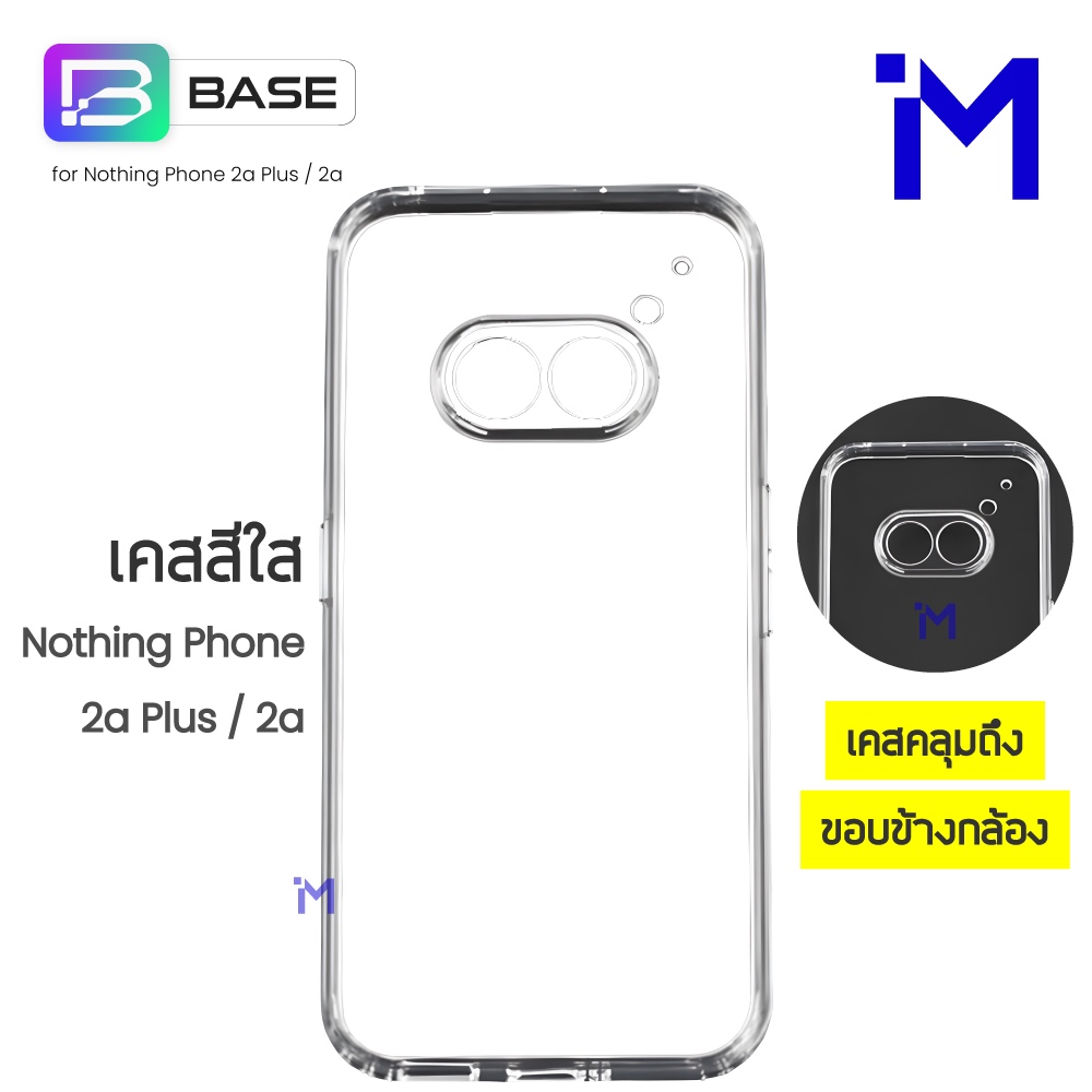 (ส่งไว/พร้อมส่งจากไทย) เคสใสกันกระแทกครอบคลุมถึงขอบข้างกล้อง Nothing Phone 2a Plus / 2a