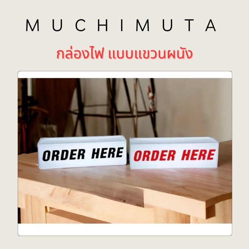 กล่องไฟคาเฟ่lightbox ตั้งโต๊ะ