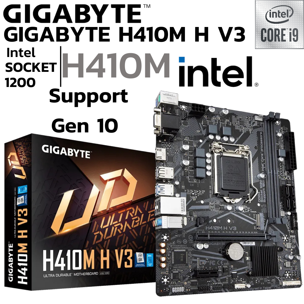 MAINBOARD (เมนบอร์ด) 1200 GIGABYTE H410M H V3 DDR4 Support Gen 10