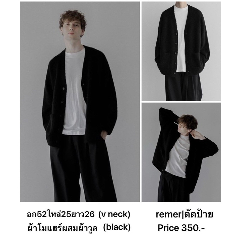 BRAND:remer ตัดป้าย เสื้อคาร์ดิแกน/โบเลโร เนื้อผ้านุ่มค่า แบรนด์ญี่ปุ่น แท้💯