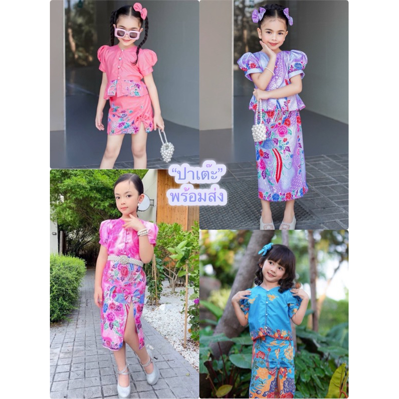 ✅พร้อมส่ง✅#ชุดไทยผ้าพื้นเมือง”ปาเต๊ะ”(ไม่รวมเครื่องประดับ)#nid(ส่งจากหาดใหญ่)