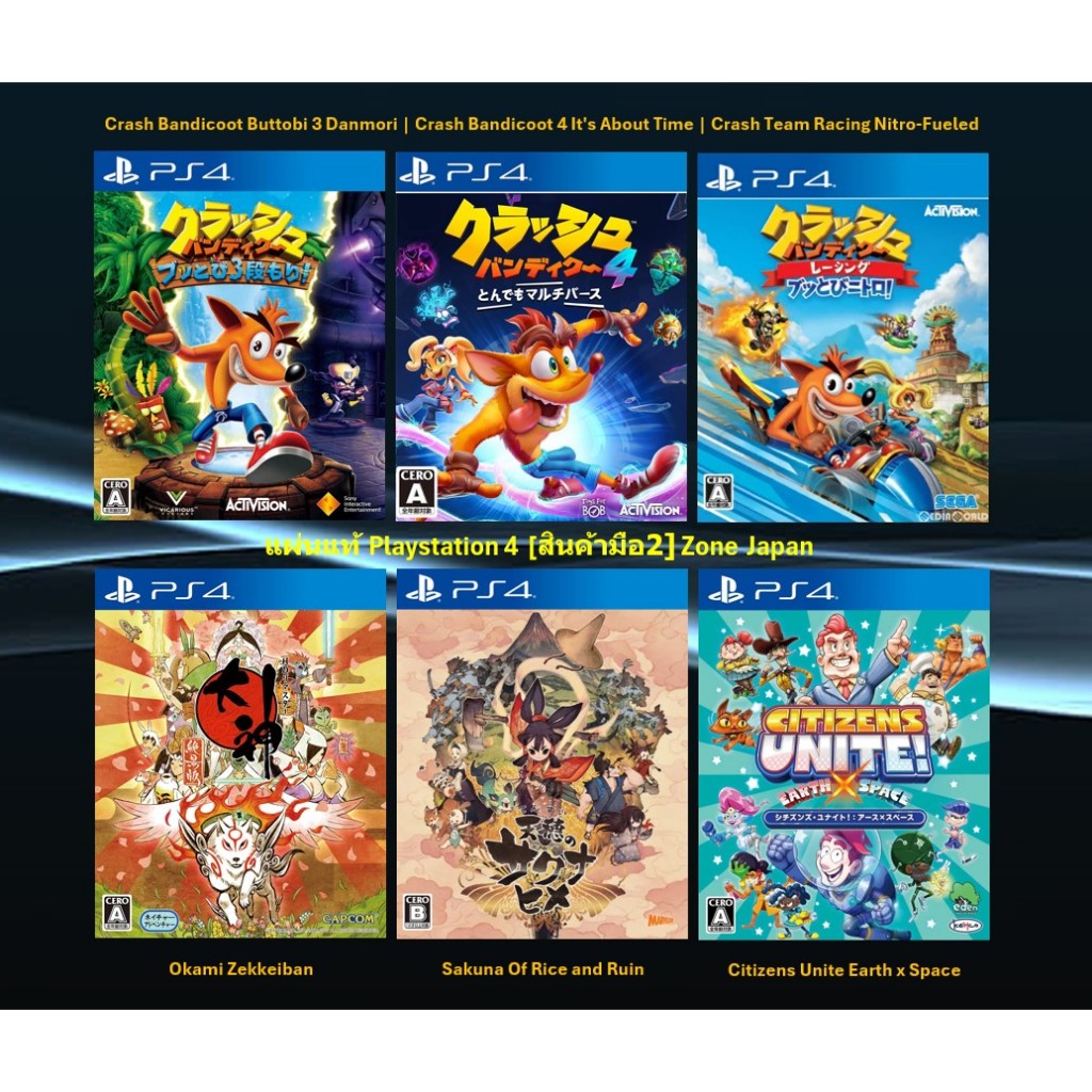 [มือ2][93] แผ่นแท้📀 PS4 Crash Bandicoot | Crash Team Racing | Okami | Sakuna Of Rice | Citizens Unit