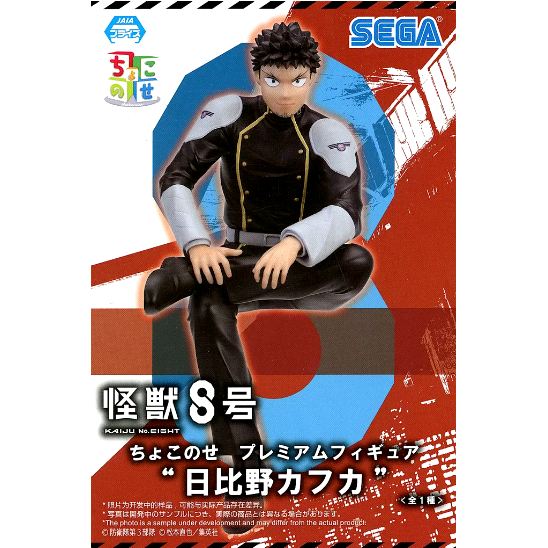 Figure Kafka Hibino Kaiju No. 8 Choconose Premium Figure ของแท้จากญี่ปุ่น