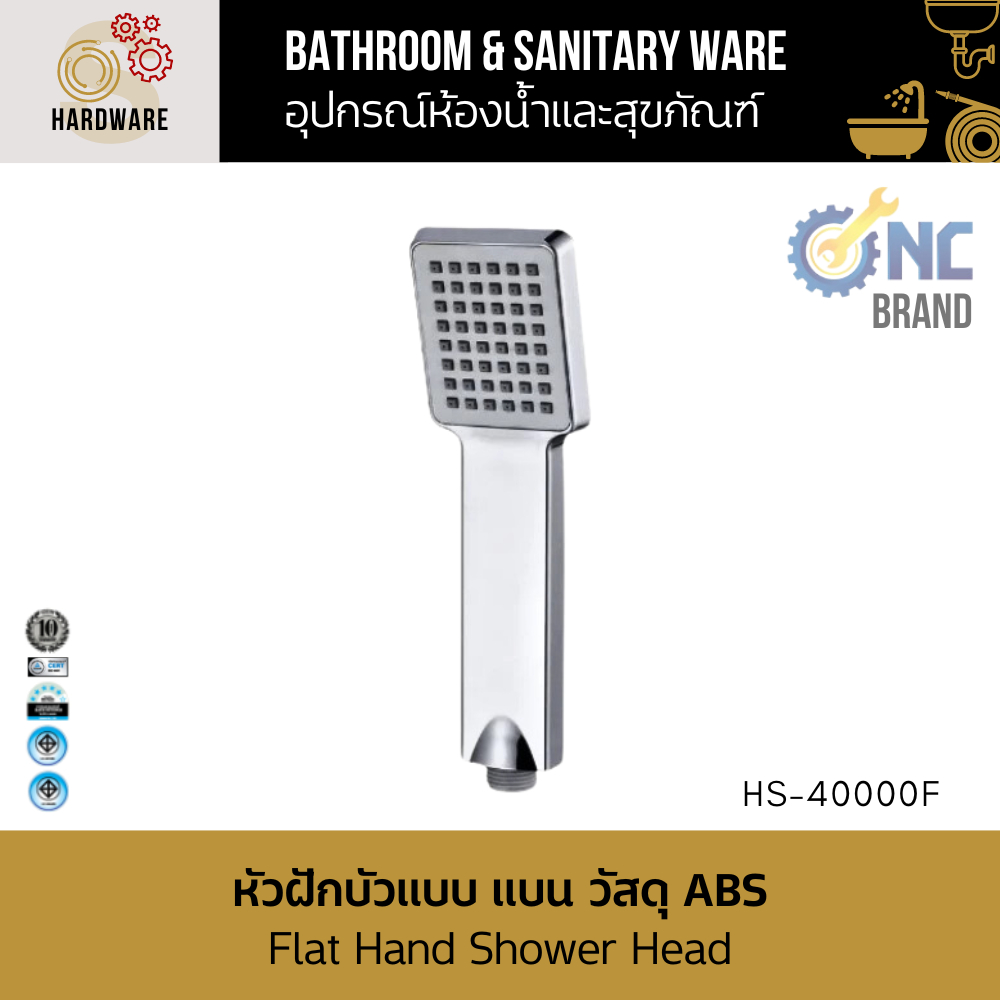 หัวฝักบัวเเบบ เเบน วัสดุ ABS เคลือบโครเมียมเงา หัวฝักบัวอาบ้ำ แรงดันสูง Flat Hand Shower Head NC Hardware