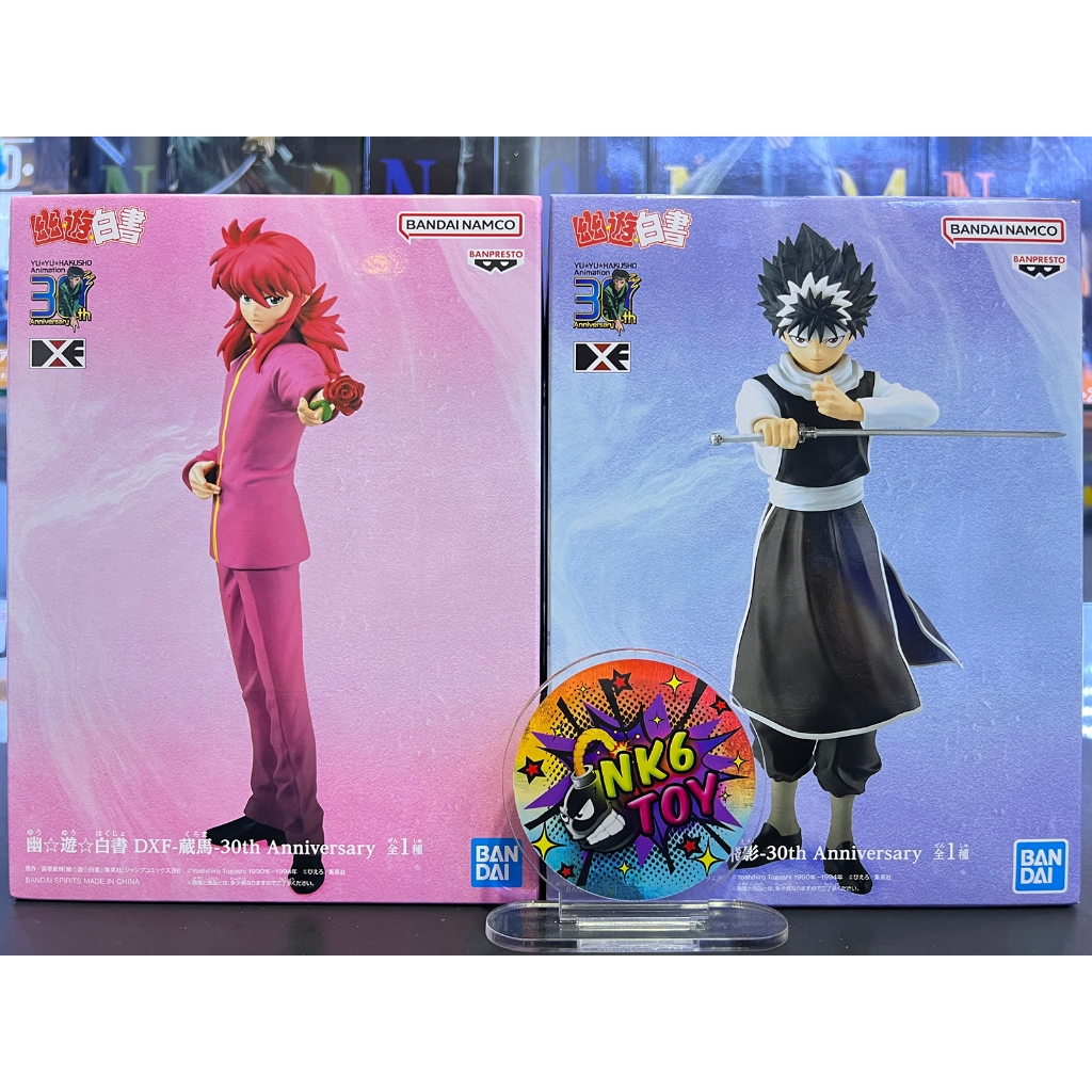 Banpresto Yu Yu Hakusho DXF Kurama & Hiei มือ1