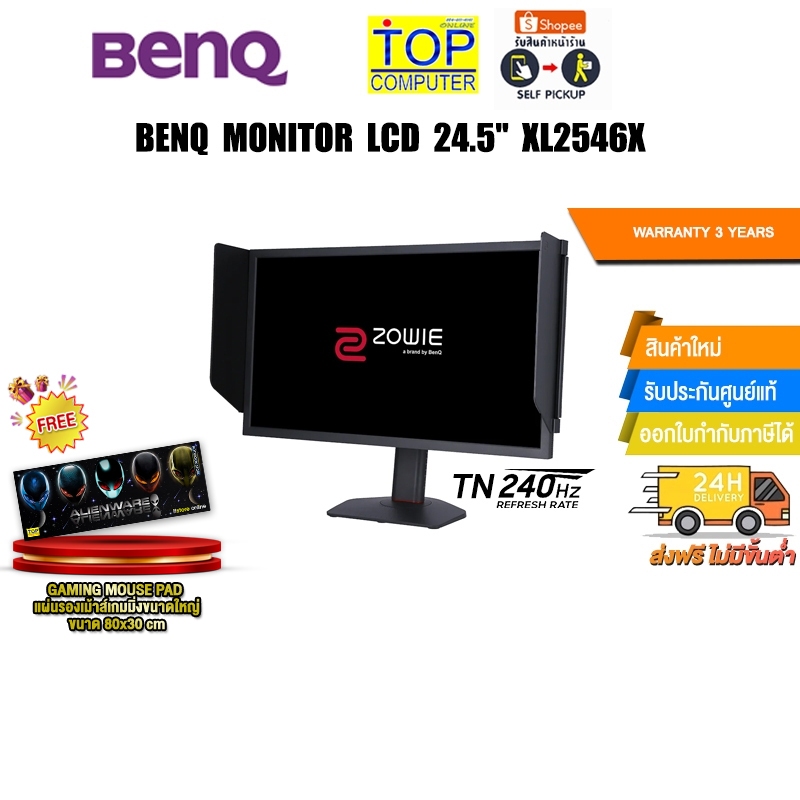 BENQ MONITOR LCD 24.5" XL2546X(TN/240Hz)/ประกัน 3 Years