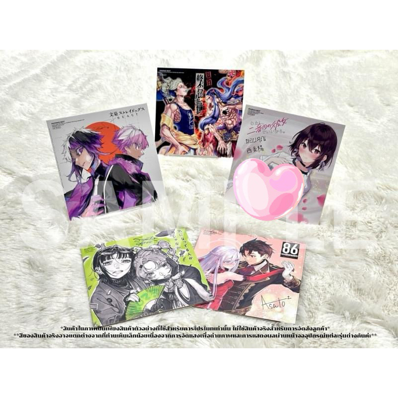 [พร้อมส่ง] ชิกิชิพร้อมลายเซ้น ของพรีเมี่ยม Phoenix : Bungo / คนที่เธอปิ๊งความจริงไม่ใช่ผู้ชาย / ยอมเป็นแฟนเบอร์2 / 86
