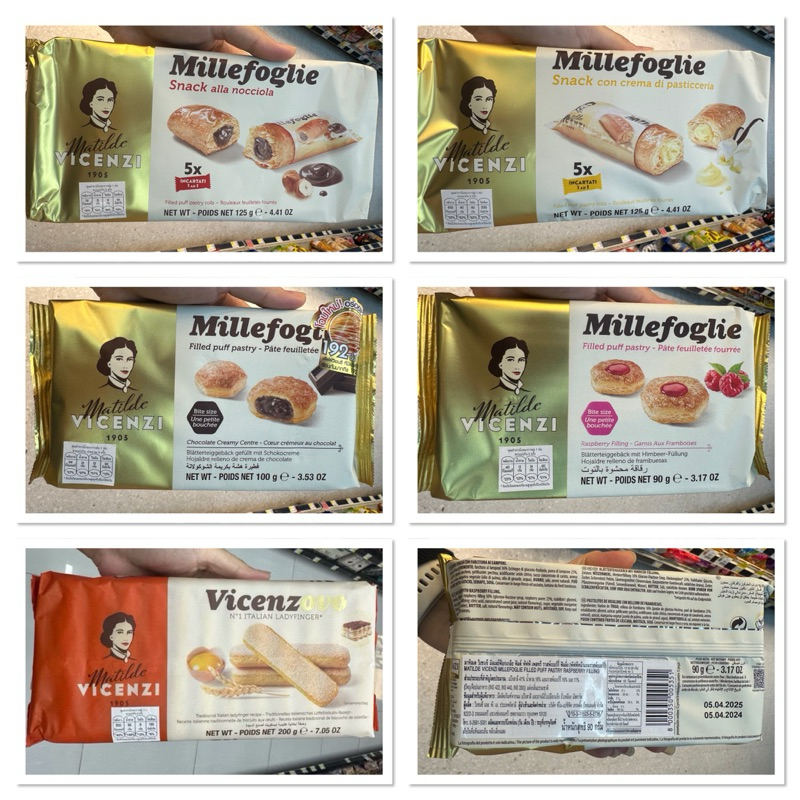 Matilde Vicenzi Millefoglie Snack Alla Nocciola 125 G. พัพฟ์ สอดไส้ครีมรส ช็อกโกแลต ผสม เฮเซลนัท / S