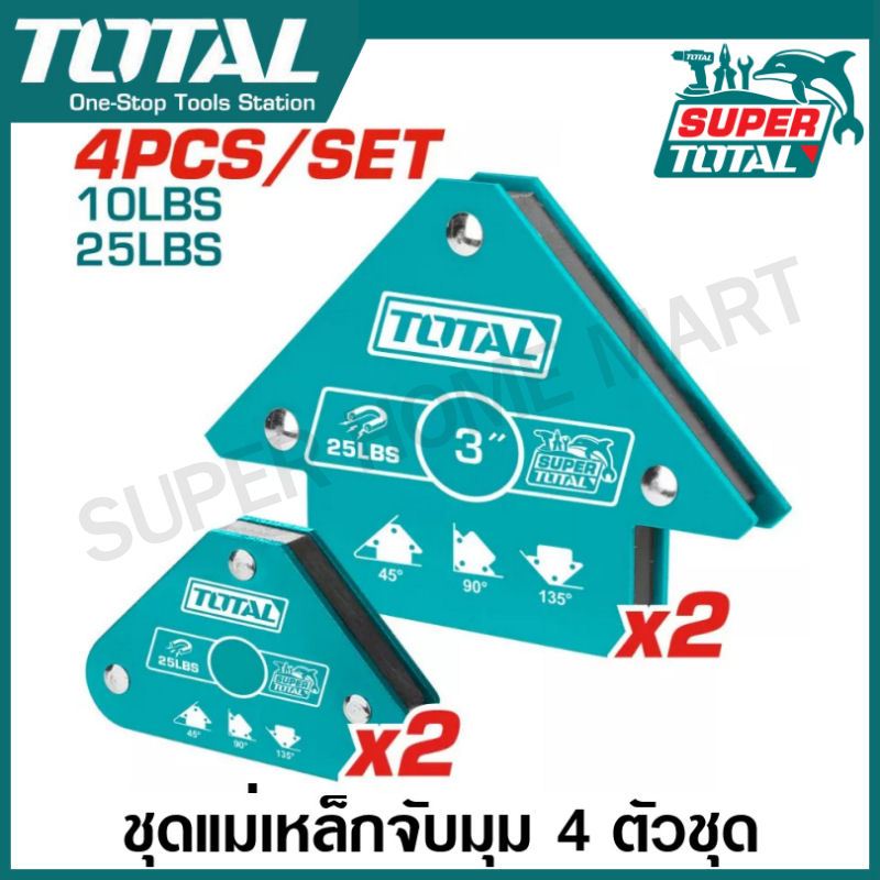 Total แม่เหล็กจับฉาก / แม่เหล็กจับมุม งานเชื่อม (4 ตัวชุด) รุ่น TAMWH4062 ( Magnetic Welding Holder ) แม่เหล็กช่างเชื่อม