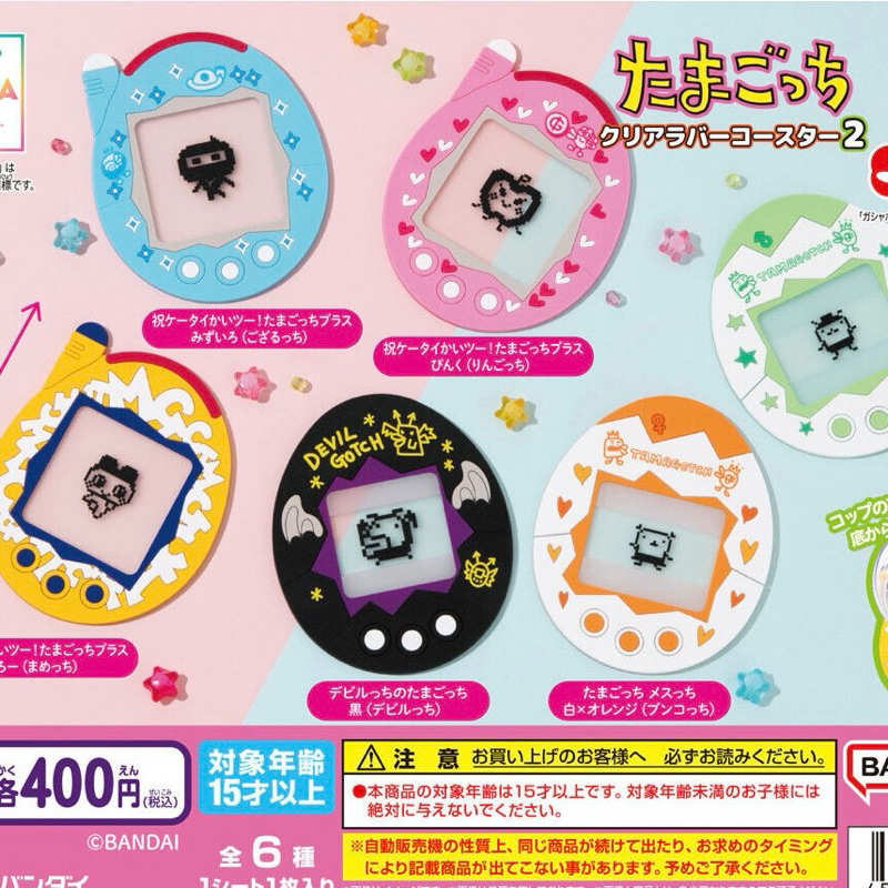 [Gashapon] กาชาปอง Flat Gashapon ที่รองแก้ว Tamagotchi ทามาก็อต Vol.2 *เลือกลายได้*