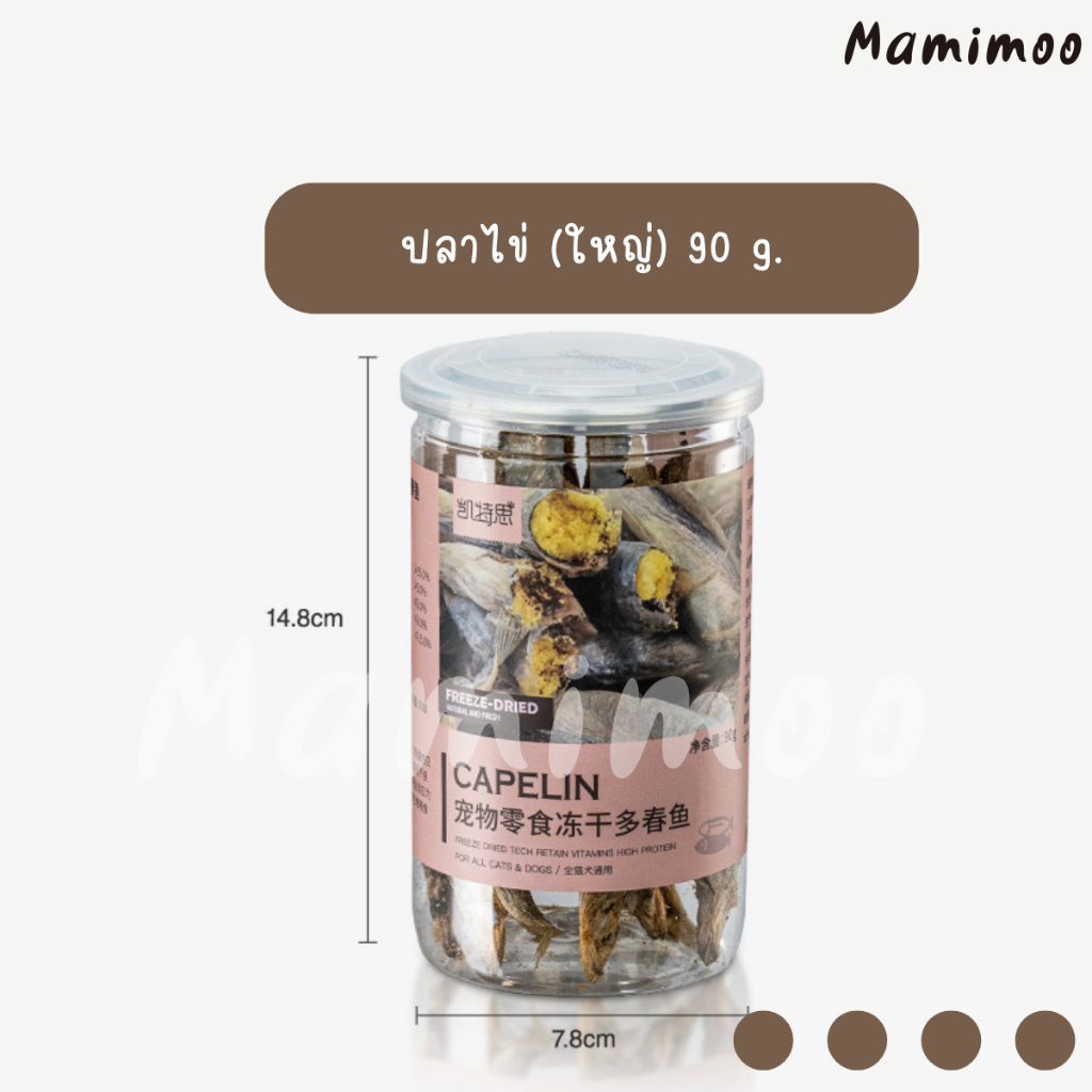 Mamimoo ฟรีซดรายแมว สุนัข ขนมแมว อกไก่ อกเป็ด รวมมิตร ปลาไข่ ปลาค็อด ปลาแซลม่อน ไข่ไก่ กุ้งคริล ราคา ถูกที่สุด ดีลบีเคเค แกลเลอรีภาพที่ 7