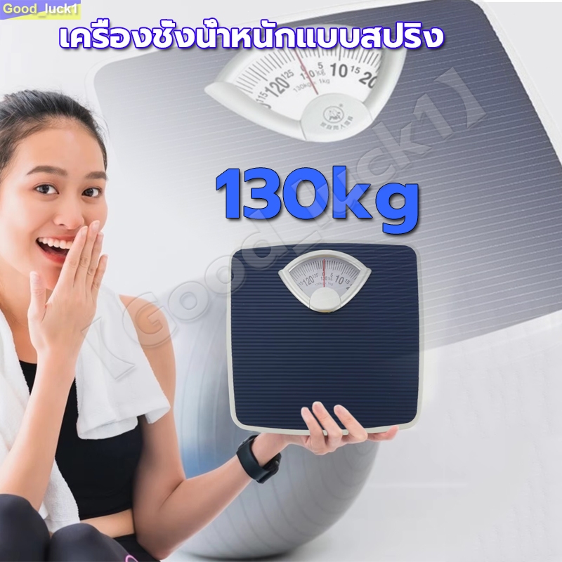 【Good_luck1】เครื่องชั่งน้ำหนักแบบสปริง รุ่น OTTO-02 ขนาด 26.8x26.6x5.3 ซม. สีกรม