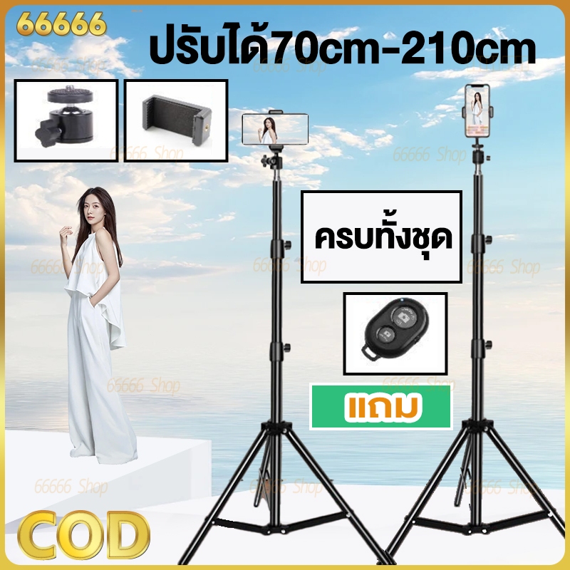 2.1Mตั้งกล้องมือถือ ไม้ไลฟ์สด พร้อมรีโมทบลูทูธในตัว ขาตั้งกล้อง ไม้เซลฟี่ บลูทูธ
