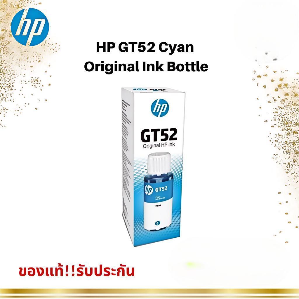 (พร้อมกล่อง BOX)หมึกเติมแท้ HP GT53 XL GT51 , GT52 Set 4 สี 4 ขวด (มีกล่อง) For Hp HP315 HP415 HP500 HP515💥ส่งจากกรุงเทพ