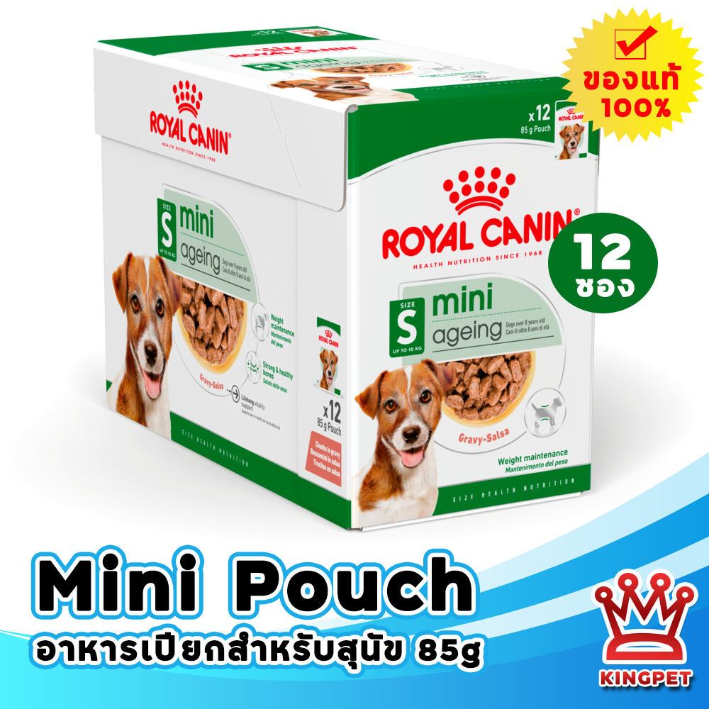 -พร้อมส่ง- EXP3/27 Royal canin Mini AGEING 8+ Pouch อาหารเปียกสำหรับสุนัข 85g x 12 ซอง
