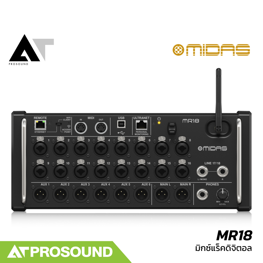 Midas MR18 มิกซ์ดิจิตอลแร็ค 18 In/8 Out 16 ปรีไมค์ไมดาส เสาส่ง Wifi ในตัว (ของแท้ 100%)  AT Prosound