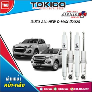 TOKICO ALPHA PLUS โช๊คอัพ ISUZU ALL NEW D-MAX อีซูซุ ออนิว ด…