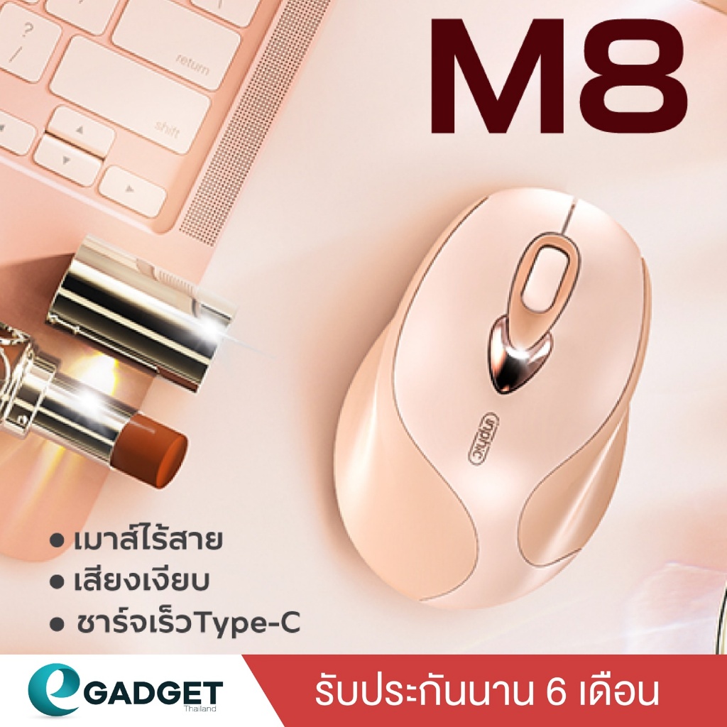 (ประกันศูนย์) เมาส์ไร้สาย Inphic M8 (มีแบตในตัว) (เสียงเงียบ) เมาส์ เมาส์ไร้สาย wireless mouse