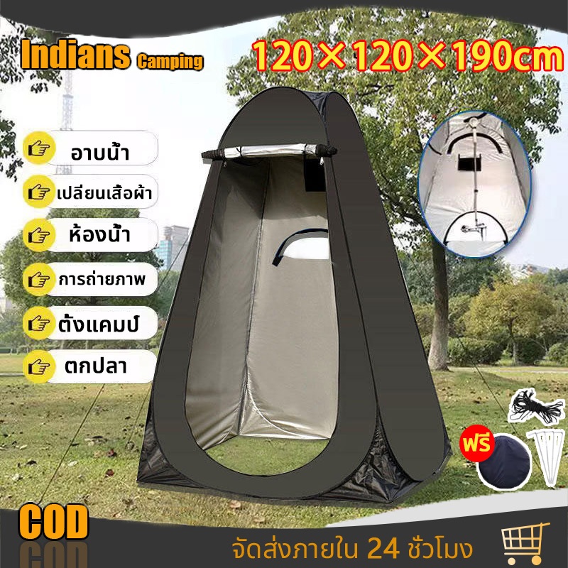 ห้องน้ำ อาบน้ำ เปลี่ยนเสื้อผ้า แคมป์ปิ้ง ย้ายห้องน้ํา เต๊นท์ส้วมพกพา ตั้งแคมป์กลางแจ้ง พับเก็บได้ กนน้ำ ป้องกันแสงแดด