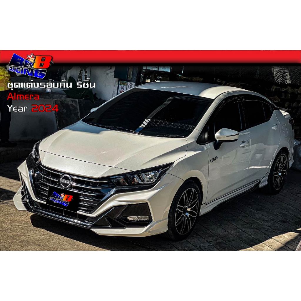 ชุดแต่งรอบคัน 5ชิ้น  Almera 2023 2024