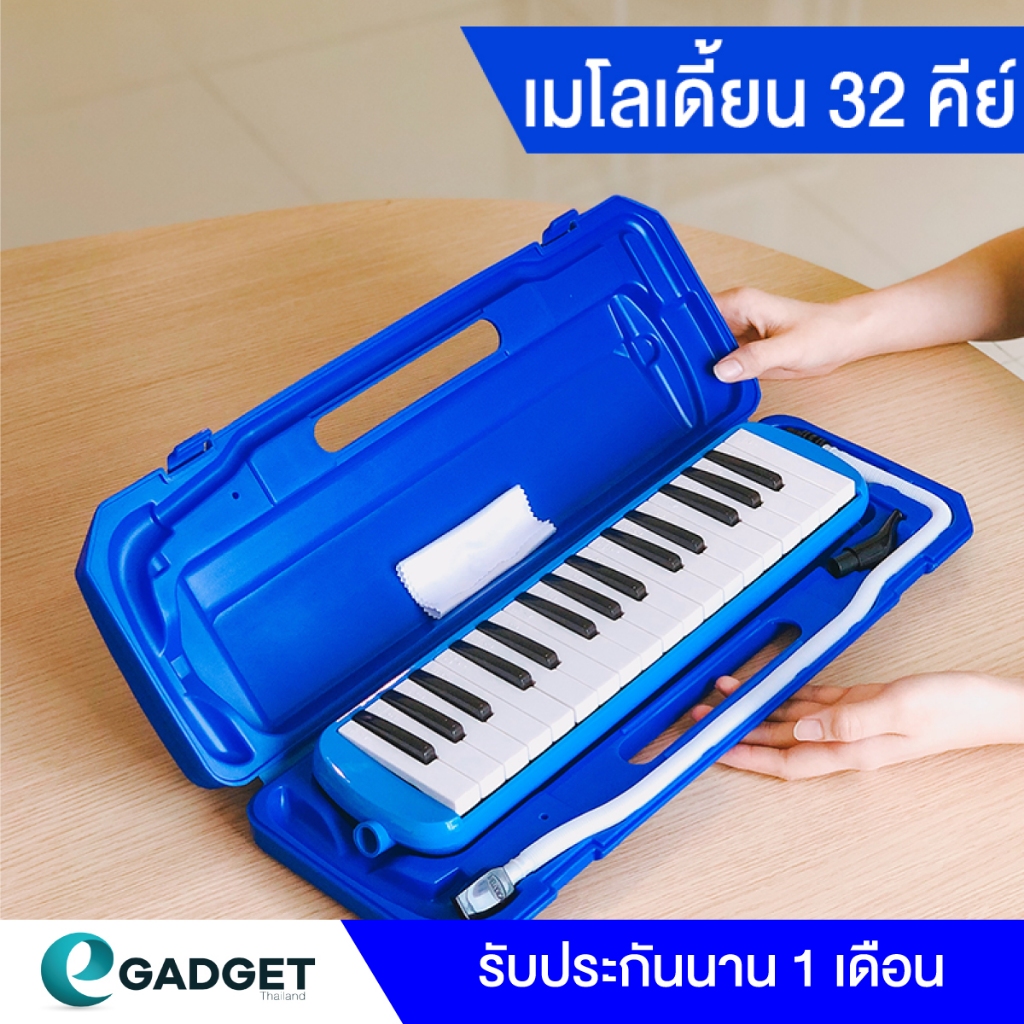 (ปั๊มคีย์บนแป้น) เมโลเดียน 32คีย์ Melodian เมโลเดี้ยน เมโลดิก้า พร้อมกล่อง สายเป่า เสียงดีไม่เพี้ยน เหมาะสำหรับเด็ก