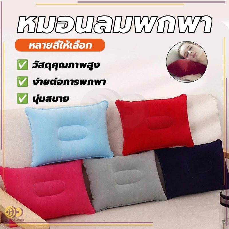 ทำจากPVC หมอนเป่าลม แบบพกพา สำหรับเดินทาง สำหรับเแคมปิ้ง หมอนพับได้  ใช้งานง่าย ทนทาน - รูปที่ 3