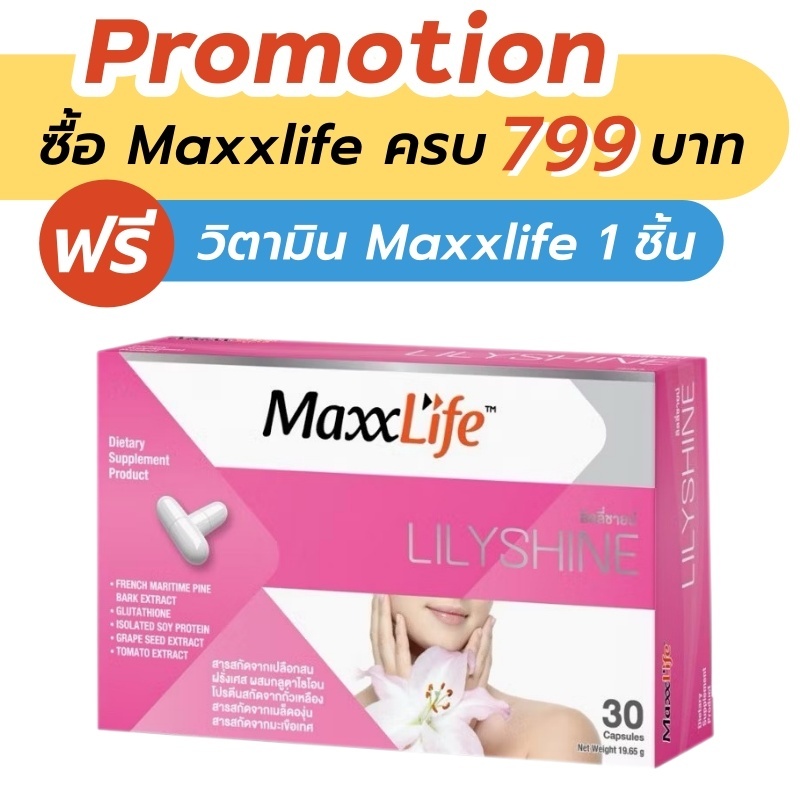 Maxxlife Lilyshine 30 capsules