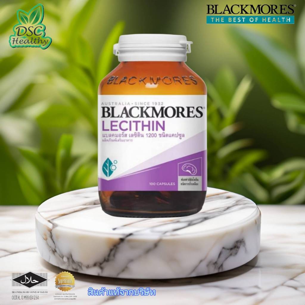 Blackmores Lecithin 1200mg 100cap แบล็คมอร์ส เลซิติน