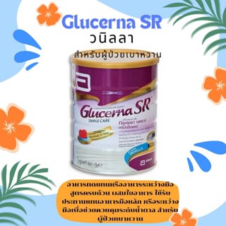 Glucerna sr นมผู้ป่วยเบาหวาน กลิ่น วนิลลา 850 กรัม