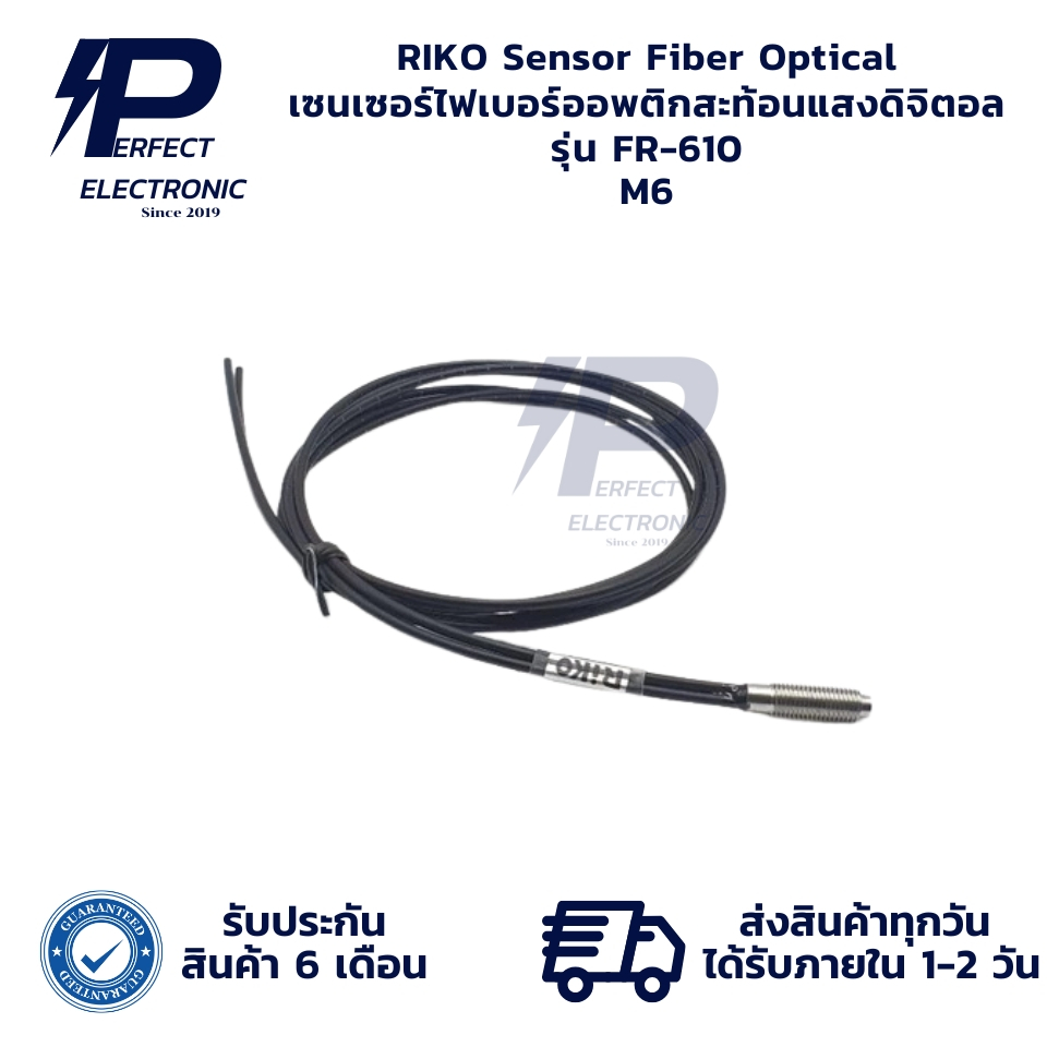 FR-610 M6 RIKO Sensor Fiber Optical เซนเซอร์ไฟเบอร์ออพติกสะท้อนแสงดิจิตอล (รับประกันสินค้า 6 เดือน)มีสินค้าพร้อมส่งในไทย