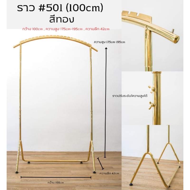 👍💯ราวสแตนเลส💯👍#ราว 501 (1.00cm)สีทอง